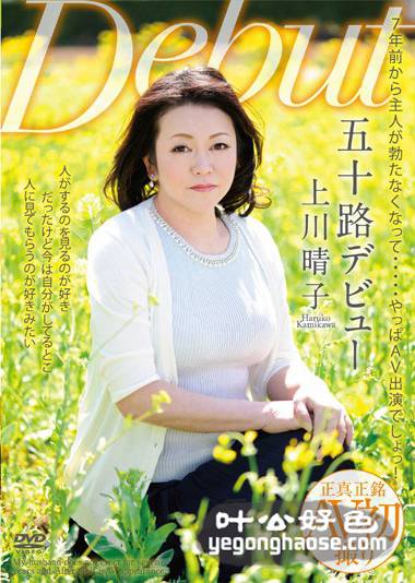 上川晴子作品MKD-155封面图片mp4迅雷磁力链接下载地址在线观看