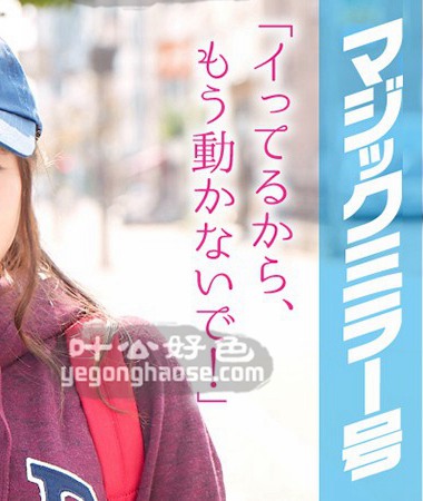MMGH-033 