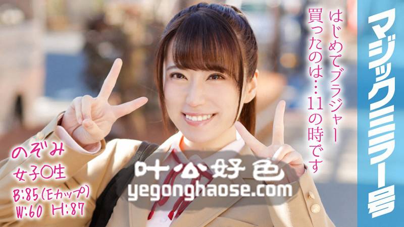MMGH-068 