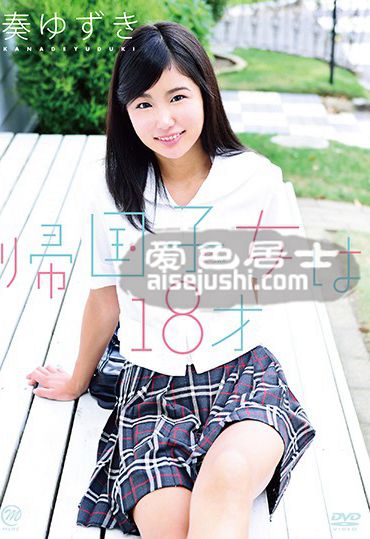 MMRAA-099 奏柚子纪