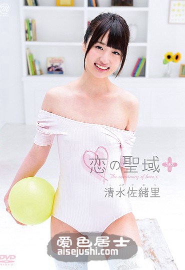 清水佐绪里作品MMRAA-111封面图片mp4迅雷磁力链接下载地址在线观看