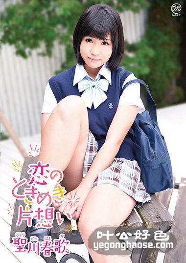 圣川春歌作品MMRAB-021封面图片mp4迅雷磁力链接下载地址在线观看