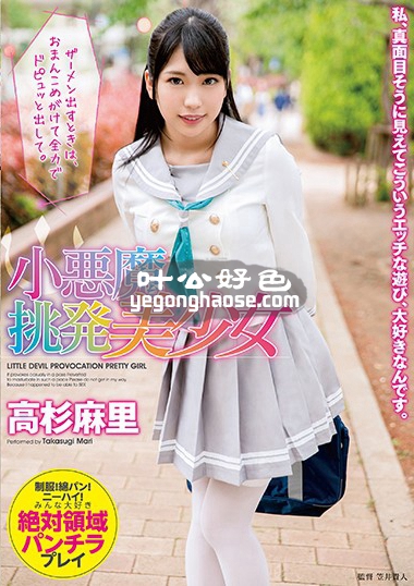 MMUS-022 高杉麻里