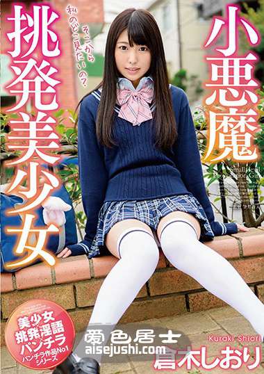MMUS-032 仓木诗织