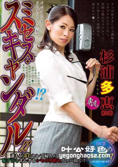 MOND-103 杉浦多恵