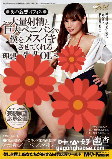 高濑杏作品MOPG-010封面图片mp4迅雷磁力链接下载地址在线观看