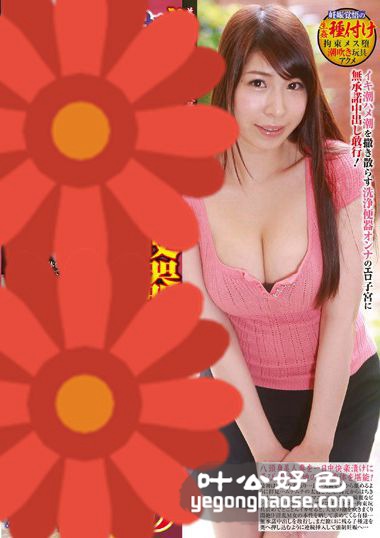 MRSS-017 香山美樱