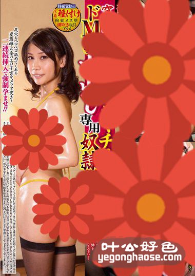 MRSS-024 羽田璃子