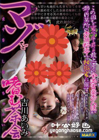 MRXD-001 吉川爱美