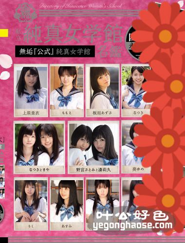 MUCD-138 上原亚衣,野宫里美,湊莉久,板垣梓,星川夏,葵梦