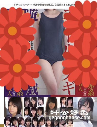 MUCD-144 湊莉久,野宫里美,彩城优里奈,尾上若叶,南梨央奈,阿部乃未来,葵小春（绘里香）,伊藤里菜,葵梦,上原亚衣