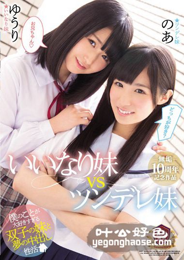 MUDR-017 浅田结梨,荣川乃亚
