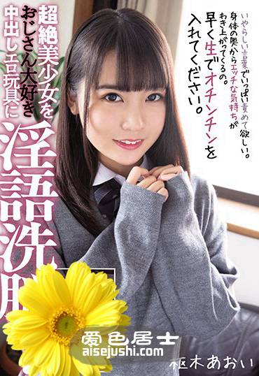 MUDR-069 枢木葵