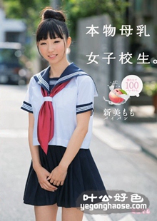 MUM-241 新美桃