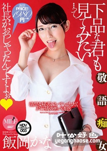 MUML-003 森沢香奈（饭冈佳奈子）