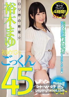 MVBD-147 裕木麻友