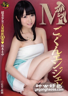 MVSD-266 裕木麻友