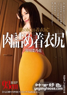 井川菜乃花作品MYMN-017封面图片mp4迅雷磁力链接下载地址在线观看