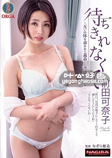 前田可奈子作品NACS-011封面图片mp4迅雷磁力链接下载地址在线观看