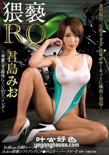 NAKA-014 君岛美绪