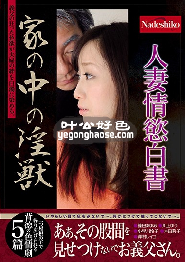 NASS-856 川上优（森野雫）,筱田步美,本田莉子,高坂保奈美（高坂保奈美、高坂ます美）,小早川怜子
