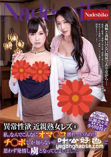 广濑奈奈美（堀口奈津美）作品NATR-467封面图片mp4迅雷磁力链接下载地址在线观看