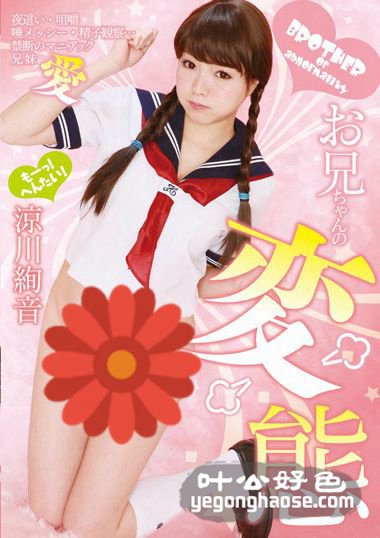 NEO-070 凉川绚音