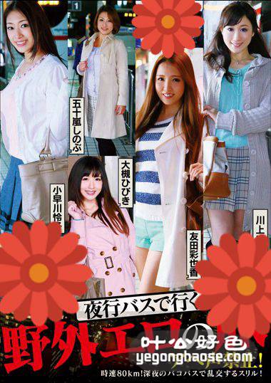 川上优（森野雫）作品NEO-409封面图片mp4迅雷磁力链接下载地址在线观看
