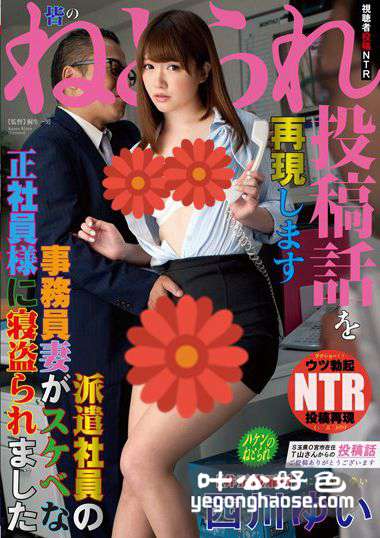西川由衣 唯作品NGOD-030封面图片mp4迅雷磁力链接下载地址在线观看