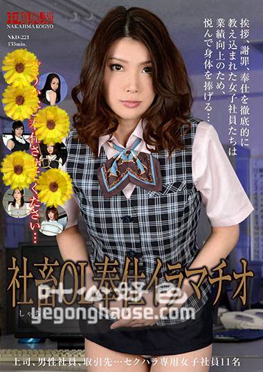 作品NKD-221封面图片mp4迅雷磁力链接下载地址在线观看