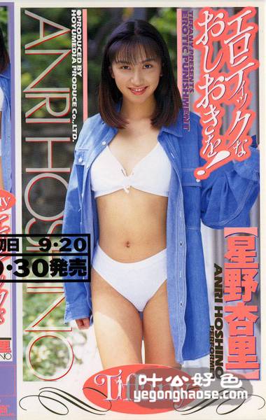 NTF-024 星野杏里