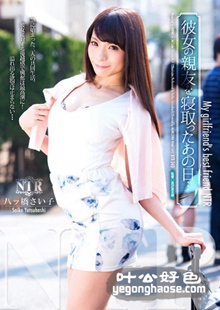 NTR-040 八桥彩子