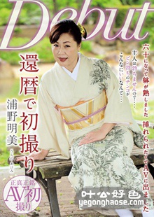 NYKD-071 浦野明美