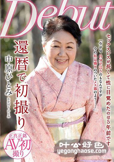 NYKD-083 中原瞳