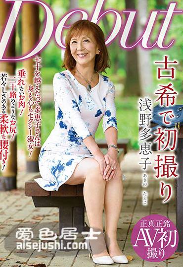 浅野多恵子作品NYKD-096封面图片mp4迅雷磁力链接下载地址在线观看