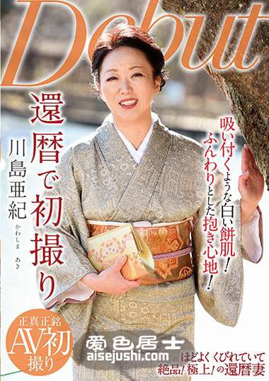川島亚纪作品NYKD-098封面图片mp4迅雷磁力链接下载地址在线观看