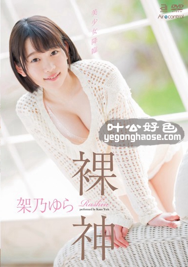 OAE-156 架乃由罗