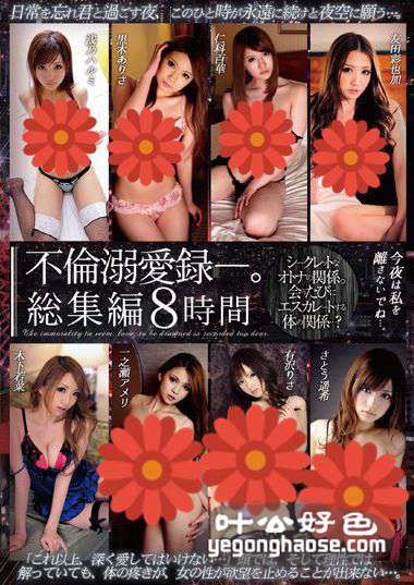 ODFG-007 浅乃晴美,黒木亚梨纱,仁科百华,友田彩也香,木下若菜,濑亚美莉（美空彩香、栗栖绘梨香）,有沢里沙,佐藤遥希