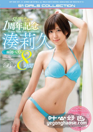 OFJE-130 湊莉久