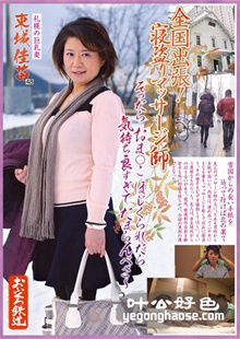 东城佳苗作品OFKU-002封面图片mp4迅雷磁力链接下载地址在线观看