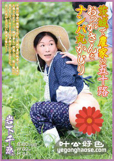 OFKU-020 岩下千恵