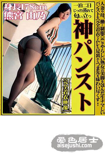 OKP-020 熊宫由乃