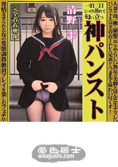 OKP-035 清野雫