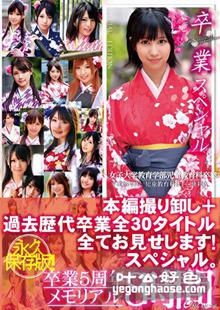 ONEZ-042 雪见纱弥,妃悠爱（长泽杏奈、水原里香、木崎祐子）,蕾,新垣圣那,有村千佳,小滝美衣菜,前田阳菜,元山遥,成濑心美（心美）,亚梨纱（中野亚梨纱）（中野亚梨纱（中野亚梨纱））