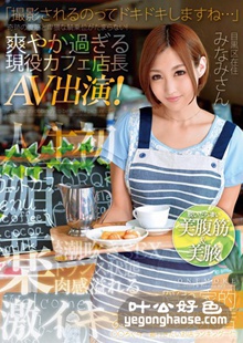 ONEZ-061 