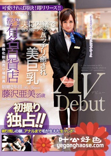 藤沢亚美作品ONEZ-073封面图片mp4迅雷磁力链接下载地址在线观看