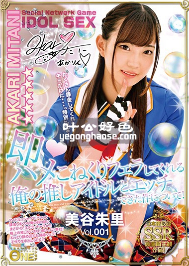 ONEZ-151 美谷朱里