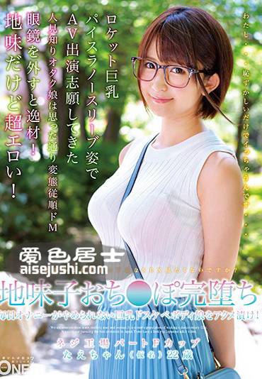 作品ONEZ-164封面图片mp4迅雷磁力链接下载地址在线观看