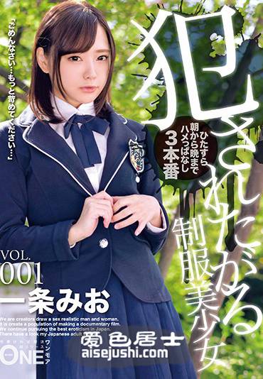 ONEZ-176 一条美绪