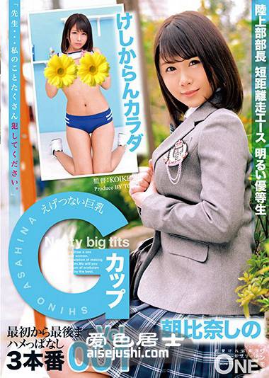 朝比奈紫乃作品ONEZ-185封面图片mp4迅雷磁力链接下载地址在线观看